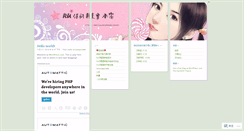 Desktop Screenshot of bemyluluian.wordpress.com