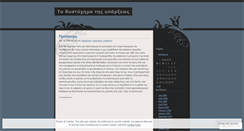 Desktop Screenshot of dustuxima.wordpress.com
