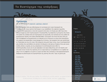 Tablet Screenshot of dustuxima.wordpress.com
