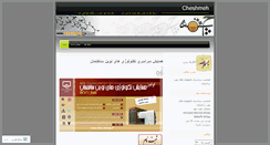 Desktop Screenshot of cheshmeh.wordpress.com