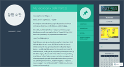 Desktop Screenshot of ahmadsopyan.wordpress.com