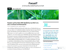 Tablet Screenshot of focusit.wordpress.com