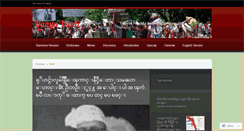 Desktop Screenshot of danyawadi.wordpress.com