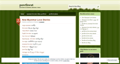 Desktop Screenshot of pawthwut.wordpress.com