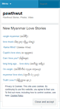 Mobile Screenshot of pawthwut.wordpress.com