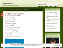 Tablet Screenshot of pawthwut.wordpress.com