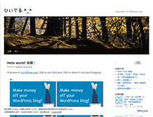 Tablet Screenshot of hiideru.wordpress.com