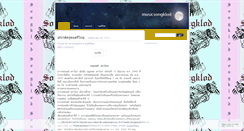 Desktop Screenshot of krusongklod.wordpress.com