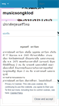 Mobile Screenshot of krusongklod.wordpress.com