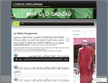 Tablet Screenshot of lowedasangarawa.wordpress.com