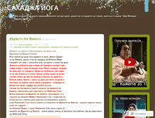 Tablet Screenshot of bgsahajayoga.wordpress.com