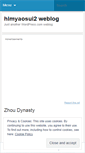 Mobile Screenshot of himyaosui2.wordpress.com