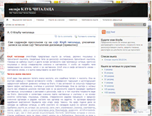 Tablet Screenshot of klubcitalaca.wordpress.com
