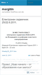 Mobile Screenshot of margitin.wordpress.com