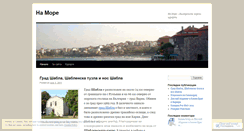 Desktop Screenshot of namorebg.wordpress.com