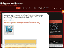 Tablet Screenshot of momeiktharr.wordpress.com