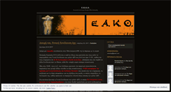 Desktop Screenshot of eakodent.wordpress.com