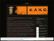 Tablet Screenshot of eakodent.wordpress.com
