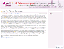 Tablet Screenshot of abroadcenter.wordpress.com