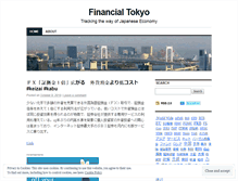 Tablet Screenshot of financialtokyo.wordpress.com