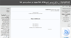 Desktop Screenshot of celebfa9.wordpress.com
