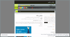 Desktop Screenshot of mahdirahimi.wordpress.com