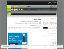Tablet Screenshot of mahdirahimi.wordpress.com