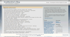 Desktop Screenshot of kreditionline.wordpress.com
