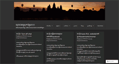 Desktop Screenshot of cambodian1.wordpress.com