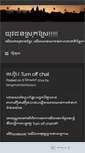 Mobile Screenshot of cambodian1.wordpress.com