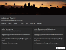 Tablet Screenshot of cambodian1.wordpress.com