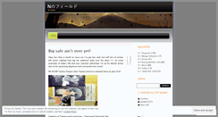 Desktop Screenshot of littleharlock.wordpress.com