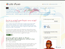 Tablet Screenshot of dharmanidhaana.wordpress.com