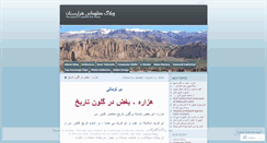 Desktop Screenshot of javedjoya.wordpress.com