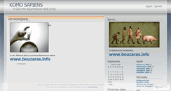 Desktop Screenshot of komosapiens.wordpress.com