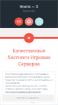 Mobile Screenshot of hostisx.wordpress.com