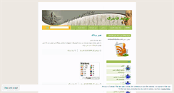 Desktop Screenshot of omidaneh.wordpress.com