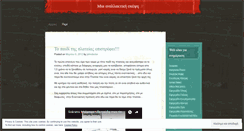 Desktop Screenshot of enallaktikiprotasi.wordpress.com