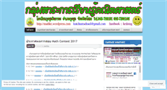 Desktop Screenshot of mathkc.wordpress.com