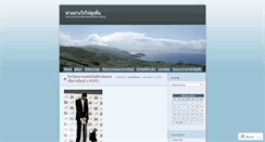 Desktop Screenshot of bankbow.wordpress.com