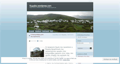 Desktop Screenshot of komios.wordpress.com