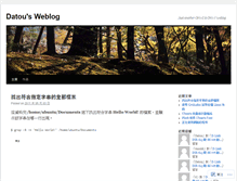Tablet Screenshot of datou.wordpress.com