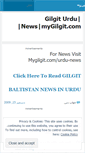 Mobile Screenshot of mygilgit.wordpress.com