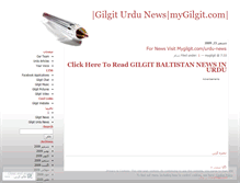 Tablet Screenshot of mygilgit.wordpress.com