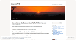 Desktop Screenshot of marcus147.wordpress.com
