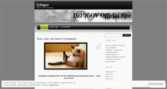 Desktop Screenshot of dzhigov.wordpress.com