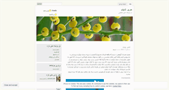 Desktop Screenshot of harireshabnam.wordpress.com