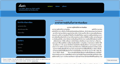 Desktop Screenshot of nang23285o9.wordpress.com