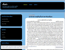 Tablet Screenshot of nang23285o9.wordpress.com