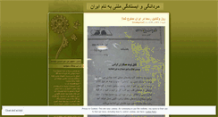 Desktop Screenshot of mardaanegi.wordpress.com